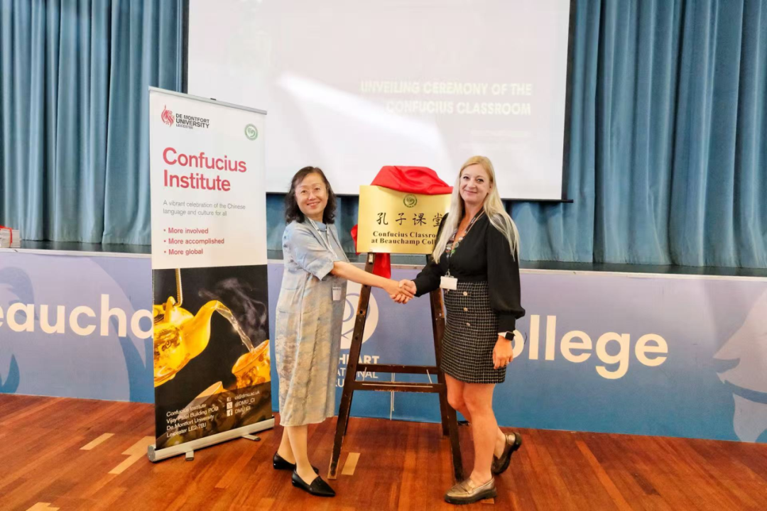 英国德蒙福特大学孔子学院联合举行比彻姆中学孔子课堂揭牌仪式.png 图片